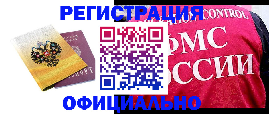 прописка для школы в Балабаново